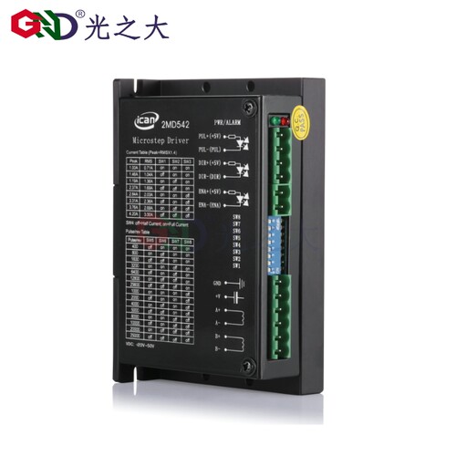 GND光之大传动两相步进57系列驱动控制器2MD542同雷赛M542 DM542