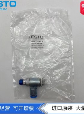 FESTO单向节流阀GRLA-1/4-QS-6-8-10-RS-D 534338 534339 534340