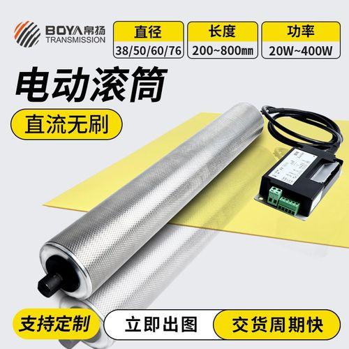 电动滚筒内置电机输送带流水线传送带无动力托辊配件不锈钢镀锌