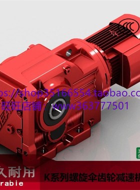 GSAT57-Y0.25KW-4P-151.6-A球墨铸铁壳体减速电机