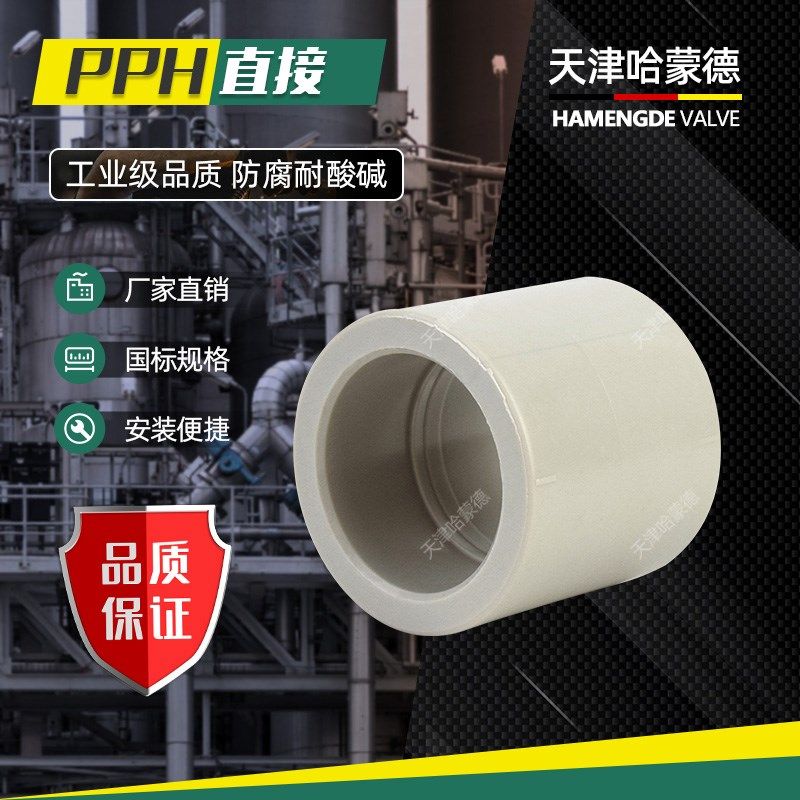 PPH快速直接PPR给水管接头对接器塑料热熔直通配件6分25 32 40 50,橡塑材料及制品,塑料盒/塑料箱/塑料柜,淘宝优惠券,粉丝福利购,淘宝优惠卷