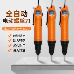 台湾岛塔电批DDTA-2000/3000/4000/4500电动起子带弯头电动螺丝刀