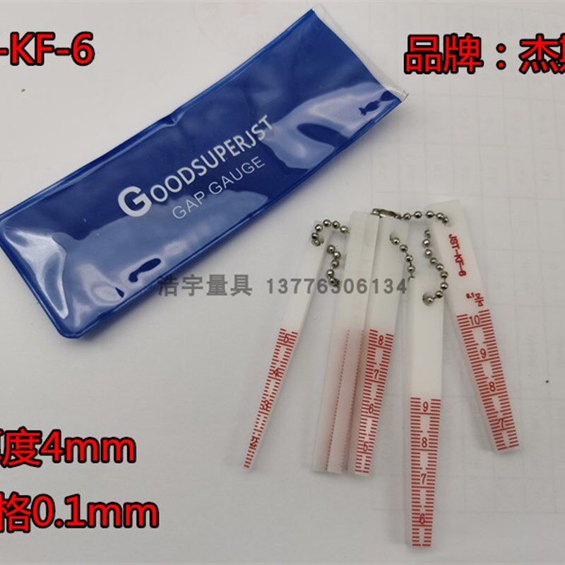 进口塑料间隙尺套装JST-KF-6塑料间隙尺 锥型尺 厚薄规 塑料塞尺