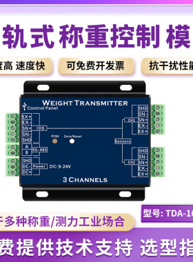 欧路达传感器信号放大采集器4-20mA四双通道模块电流变送器tda16D