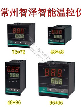 常州智泽温控仪智能温度控制器CHB401/CHB402/CHB702/CHB902仪表