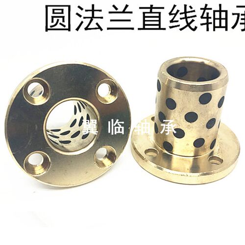 石墨铜套无油圆法兰衬套 自润滑轴承 SYL-MPTZ16-20 25 30 35 40