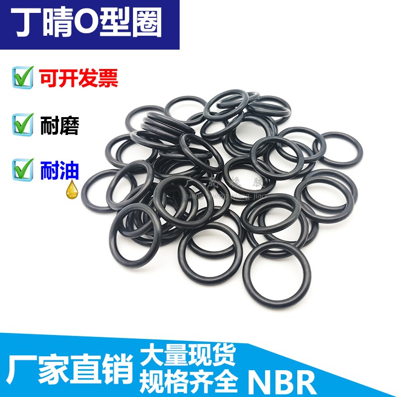 耐磨黑色胶圈O型圈外径 41 42 43 44 45 46 47 48 49 50 线径1.5