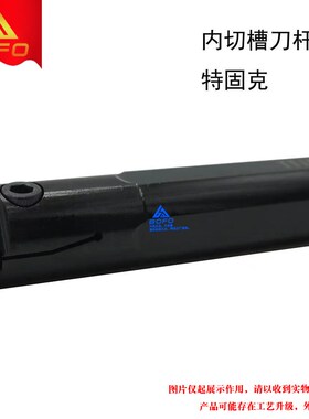 特固克款内切槽刀杆 TTIR 20/25/32 -2C/3C/4C -T5/T6/T8/T10