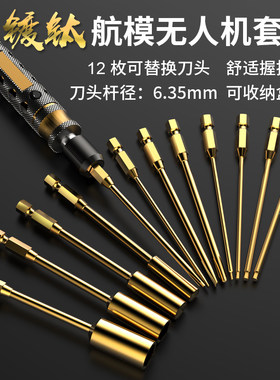 大疆无人机RC遥控模型攀爬车维修工具t30t20航模内六角螺丝刀套装