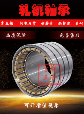 FC3652168 瓦房店轧机轴承 四列圆柱滚子轴承尺寸:180*260*168