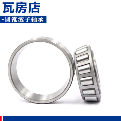 瓦房店圆锥滚子轴承 32016 32017 32018 32019 32020 32021 国产