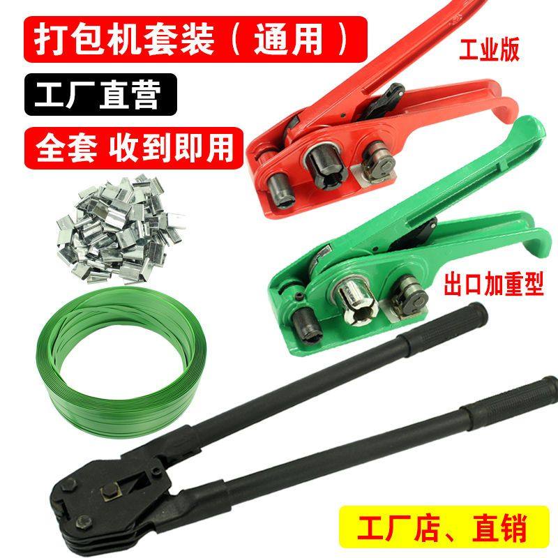 德国进口打包机PET塑钢带拉紧器捆扎机打包带打包钳1608打包,玩具/童车/益智/积木/模型,毛绒/玩偶/公仔/布艺类玩具,淘宝优惠券,粉丝福利购,淘宝优惠卷