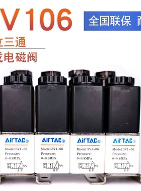 AirTAC原装亚德客3V1系列电磁阀组 3V106B-8F/9F/10F/11F/12F/13F