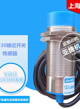 乔特 JORDER 接近开关 YJDJ1 LJA30M-18N1 P1 P2 D1 D2 A1 A2 NPN