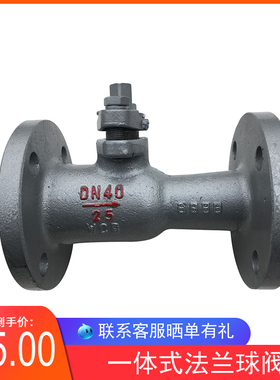 QJ41M-16一体式法兰高温球阀 蒸汽锅炉导热油阀门DN20 25 40 50