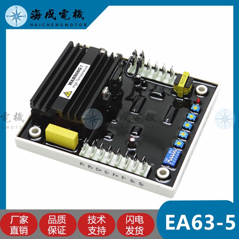 EA63-5稳压板无刷励磁发电机组自动电压调节器AVR EA64-5调压板
