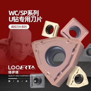 络伊塔钢用U钻刀片WCMX030208WCMT080412FN暴力钻刀片铝用SPMG11