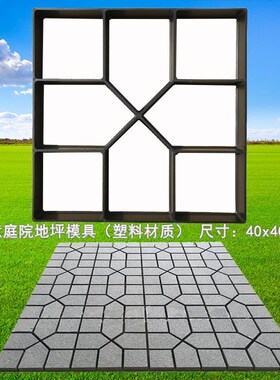 草地花园庭院踏步异形水泥石头模具铺路模具异形仿鹅卵石彩色地砖