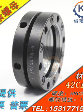 NK缩紧锁紧螺母YSK精密螺帽M68*1.5P/M68*2.0P丝杠端面锁防松螺帽