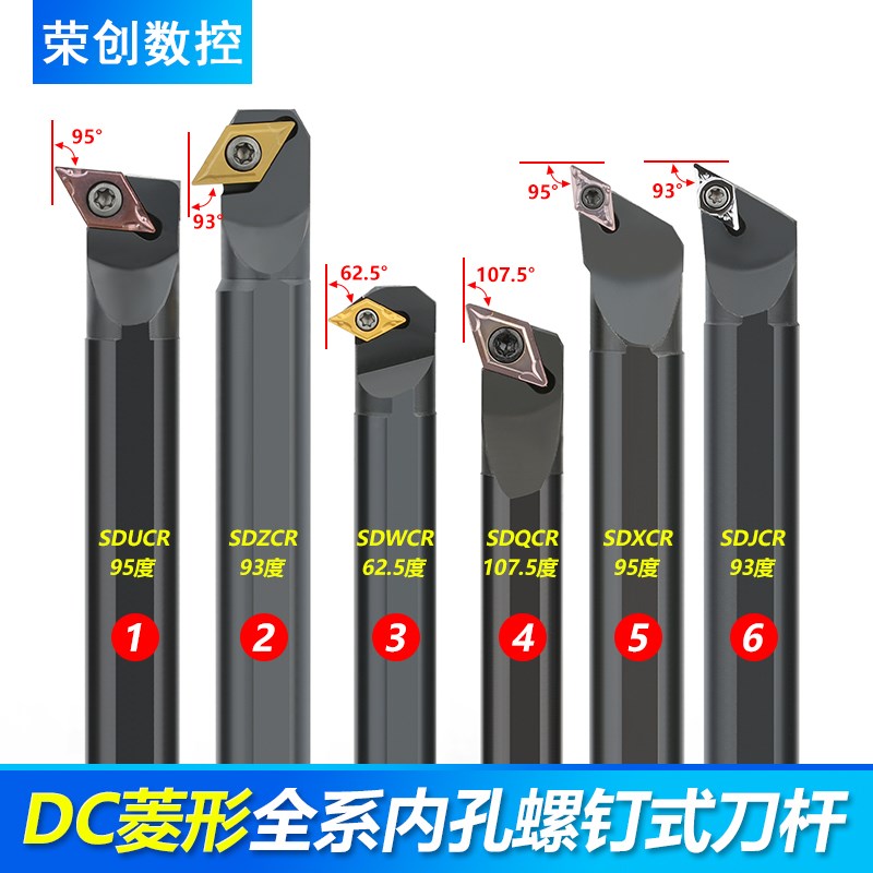 数控内孔刀杆55度菱形SDZCR/SDUCR/SDXCR/SDQCR/SDWCR倒勾镗孔刀