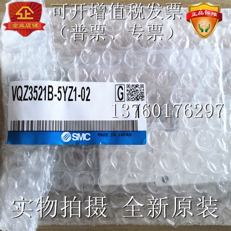 全新原装SMC电磁阀 VQZ3521B-5YZ1-02VQZ3121B-5YZ1-02
