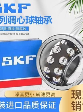 瑞典SKF调心球轴承111212 111213 111214 111215 111216 111217 K