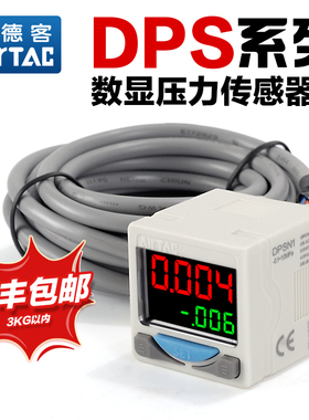原装亚德客气动DPS数显压力开关DPSN1/DPSP1真空负压表压力传感器