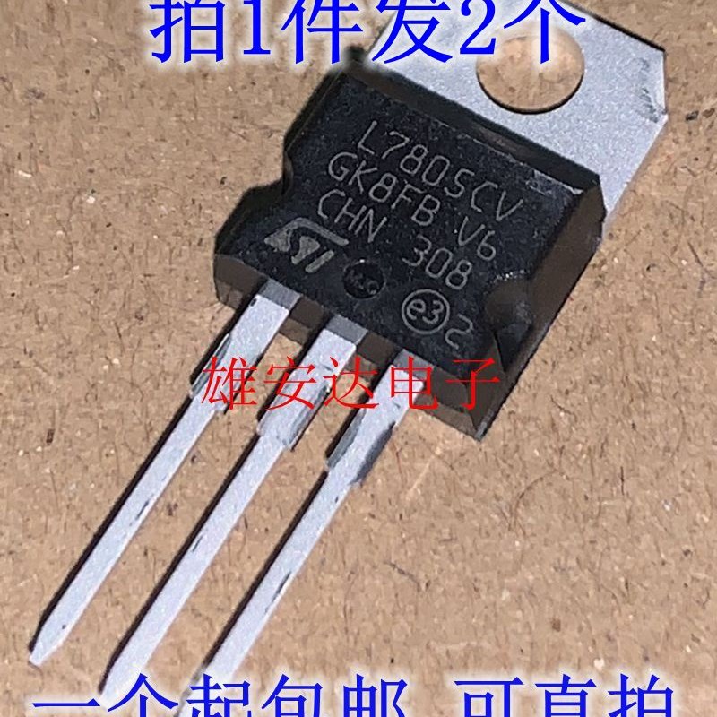 进口原装L7805CV三端稳压器L7808 L7809 L7812CV L7815CV LM317T