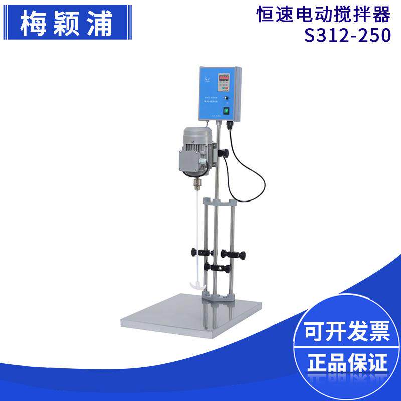 上海梅颖浦S312-250数显恒速电动搅拌器实验室电动搅拌机变频调速