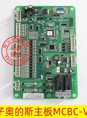 MCBC-V1.0/XAA26805AAA2西子奥的斯电梯MCBC接口板X27300581AAA
