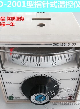 TED2001E K0-300 400度 烘箱烤箱温控表电饼铛温控仪温度控制器