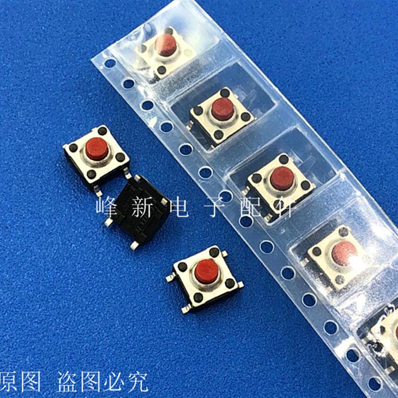 防水防尘贴片4脚6*6*5MM红色按钮按键开关小微型轻触开关按钮微动