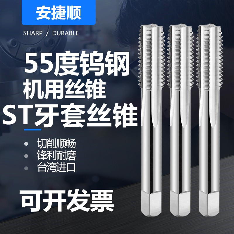 整体钨钢螺套丝锥硬质合金st牙套专用直槽丝攻ST2 3 4 5 6 8 ST10