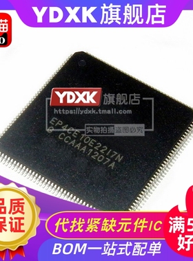 天猫 EP4CE10E22C8N EP4CE10E22I7NTQFP144 逻辑器件PLD