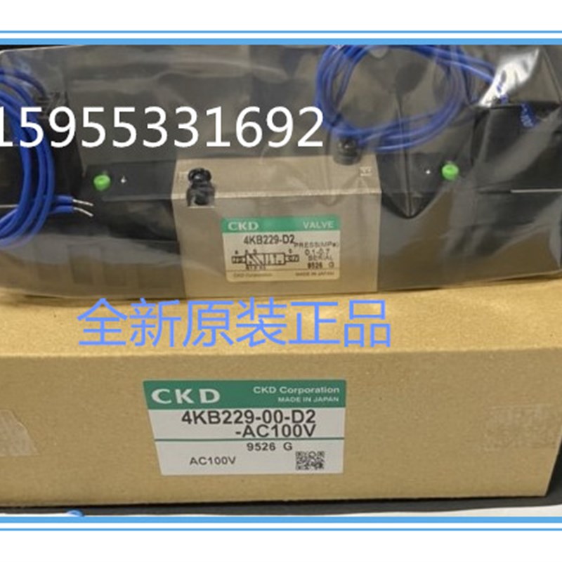 日本CKD电磁阀4KB229-00-D2-AC100V 4KB420-15-B-DC24V全新原装