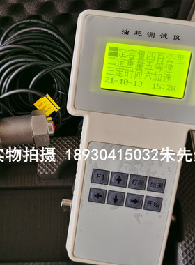 祈鑫QX-1A微电脑油耗测试仪柴油车油耗测试仪汽车油耗检测仪