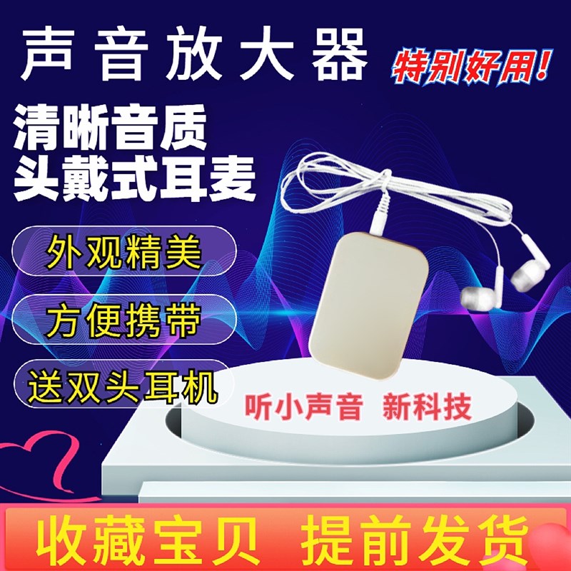 漏水检测微小声音探听物体集音放大家用测漏器听音检测仪有耳拾音