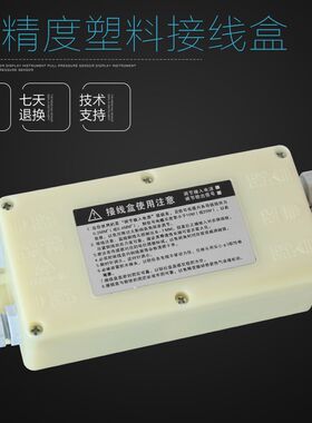 电子平台秤传感器接线盒称重小地磅衡器配料秤计量皮带秤包装压力