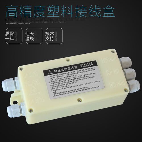 电子平台秤传感器接线盒称重小地磅衡器配料秤计量皮带秤包装压力