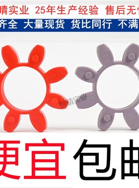 铝合金伺服联轴器缓冲垫GR19/24星型六八角电机梅花垫替代KTROTEX