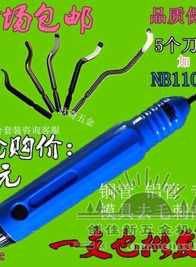 修边刀器NB1100去毛刺修边刀毛刺刀头刮刀手柄披锋刀BS1010BK3010