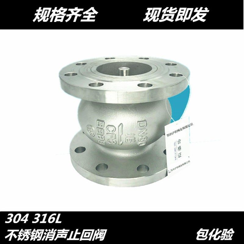HC41X-16C/16P 铸钢/不锈钢消声法兰止回阀 304立式止回阀 逆止阀
