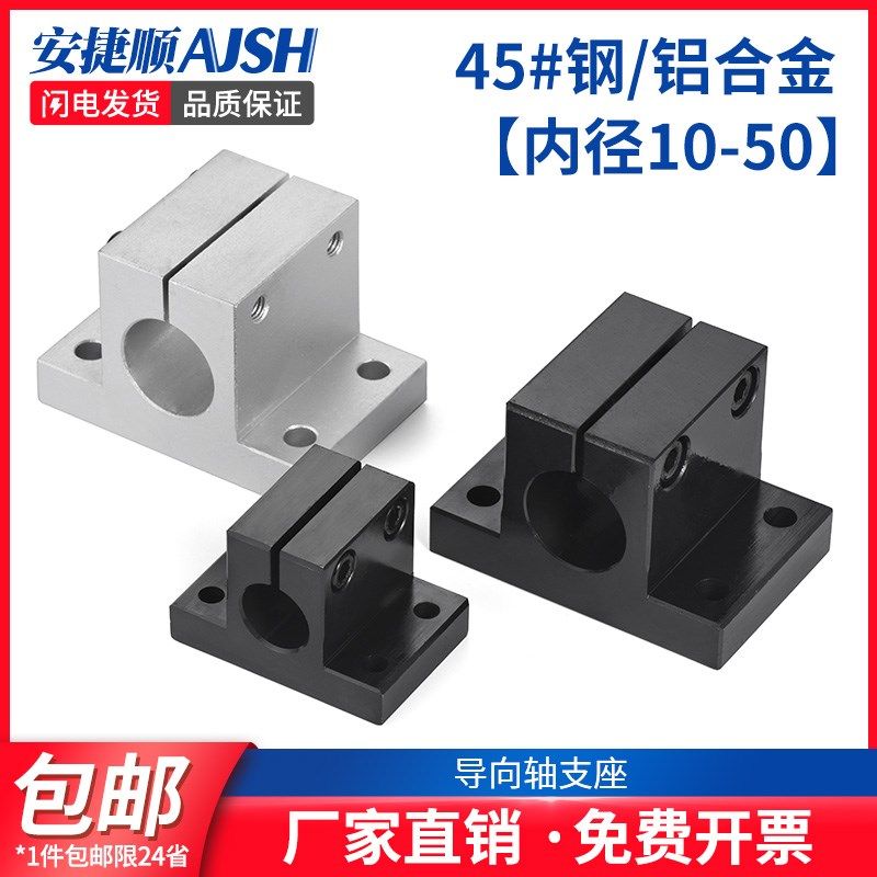 AJS侧面安装型导向轴支座底座用支架光轴固定座连接件CLTAM/CLNA