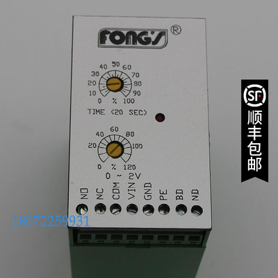 立信 FONGS B230 TJME (20 SEC) 0-2V 射频功率电机显示网带速度