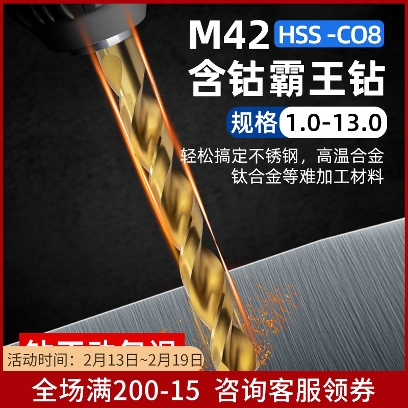M42高含钴霸王钻不锈钢专用钻头镀钛Co8加硬直柄麻花钻打孔开孔器