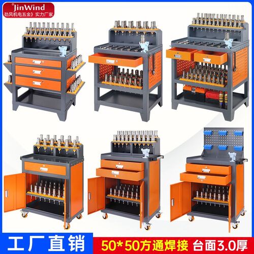 cnc加工中心工作台bt40刀具架工具柜HSK63锁刀座辅助台重型钳工台