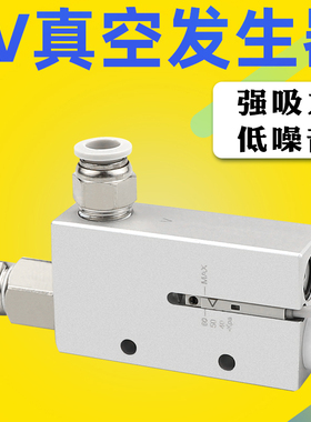 真空发生器CV ZV-10HS/15HS/20HS/25HS-CK负压阀带开关气动大吸力