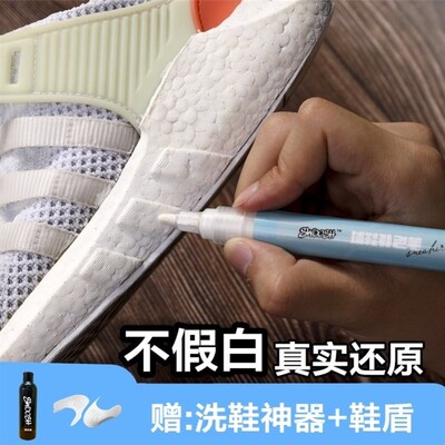 boost氧化笔涂白便携还原染色保养aj清洗剂爆米花底鞋底去污洗鞋