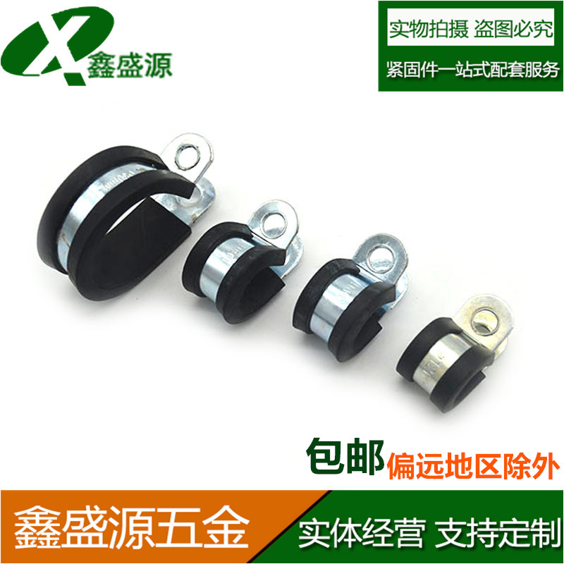 连胶条喉箍15宽卡箍带胶条喉箍A型卡箍R型管夹强力固定卡线卡抱箍