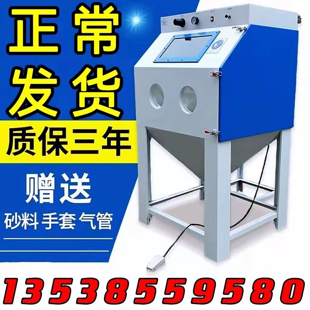9060手动喷砂机小型高压模具除锈抛光翻新环保无尘脉冲滤芯喷沙机